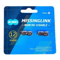 KMC Missing Link 12X Joining links